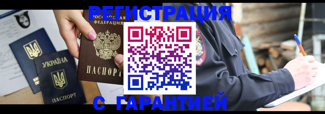 где прописаться в Новопавловске